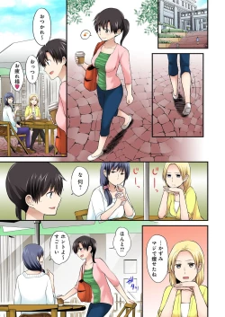 Page 231 of BANANAMATE Vol. 21