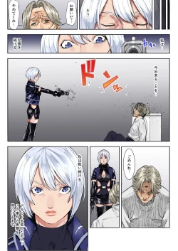 Page 28 of BANANAMATE Vol. 21