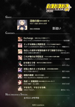 Page 2 of BANANAMATE Vol. 21