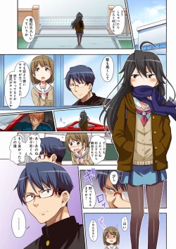 Page 79 of BANANAMATE Vol. 21