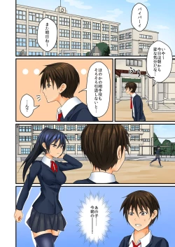 Page 106 of BANANAMATE Vol. 22