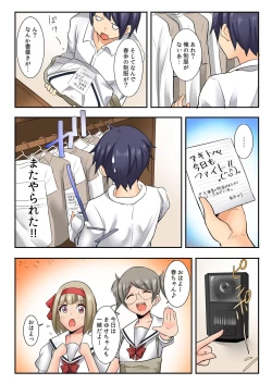 Page 138 of BANANAMATE Vol. 22