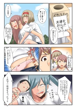 Page 144 of BANANAMATE Vol. 22