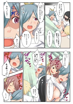 Page 153 of BANANAMATE Vol. 22