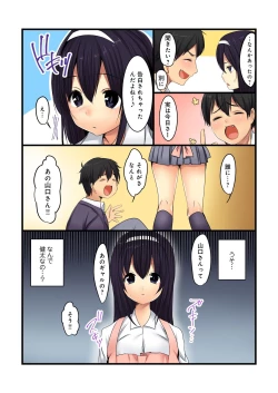 Page 16 of BANANAMATE Vol. 22