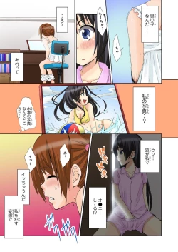 Page 184 of BANANAMATE Vol. 22