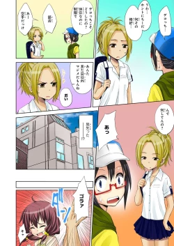 Page 189 of BANANAMATE Vol. 22