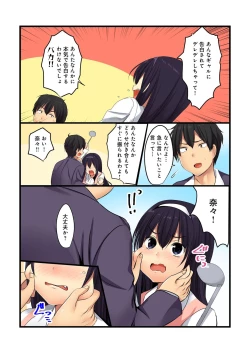 Page 19 of BANANAMATE Vol. 22