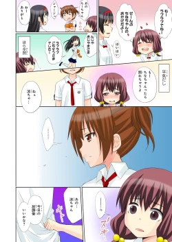 Page 207 of BANANAMATE Vol. 22