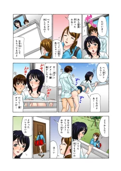 Page 237 of BANANAMATE Vol. 22