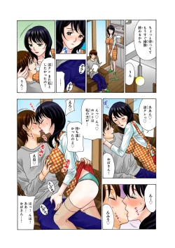 Page 242 of BANANAMATE Vol. 22