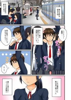 Page 87 of BANANAMATE Vol. 22