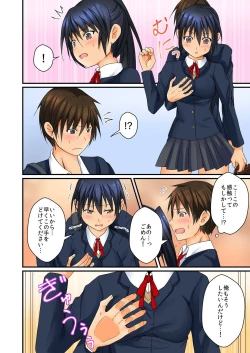 Page 90 of BANANAMATE Vol. 22