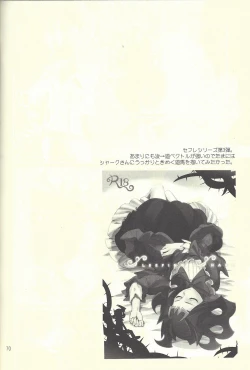 Page 69 of LittlePony TragicShark