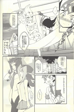 Page 71 of LittlePony TragicShark