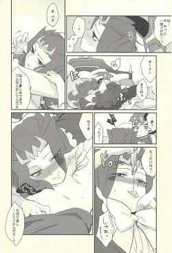 Page 89 of LittlePony TragicShark