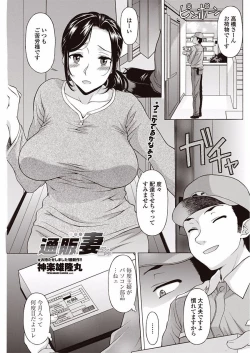 Page 173 of COMIC Penguin Club Sanzokuban 2018-01