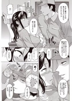 Page 177 of COMIC Penguin Club Sanzokuban 2018-01