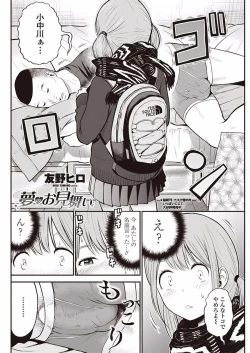 Page 198 of COMIC Penguin Club Sanzokuban 2018-01