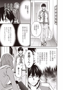 Page 29 of COMIC Penguin Club Sanzokuban 2018-01