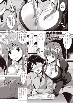 Page 63 of COMIC Penguin Club Sanzokuban 2018-01