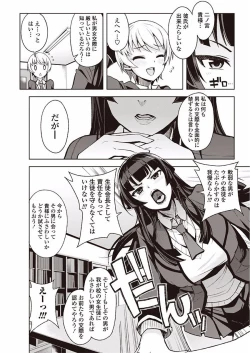 Page 87 of COMIC Penguin Club Sanzokuban 2018-01