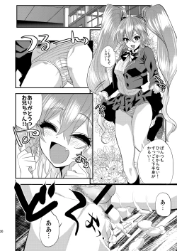 Page 19 of Imouto Goku Minki