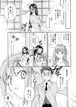 Page 113 of Hanasake! Otome Juku Jou - Otome Private Tutoring School