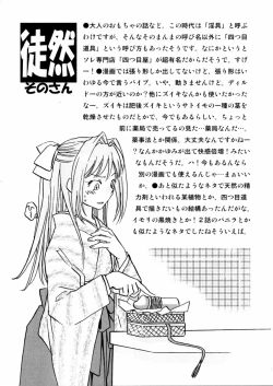 Page 116 of Hanasake! Otome Juku Jou - Otome Private Tutoring School