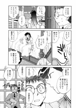 Page 121 of Hanasake! Otome Juku Jou - Otome Private Tutoring School