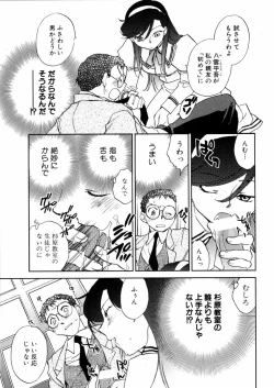 Page 123 of Hanasake! Otome Juku Jou - Otome Private Tutoring School