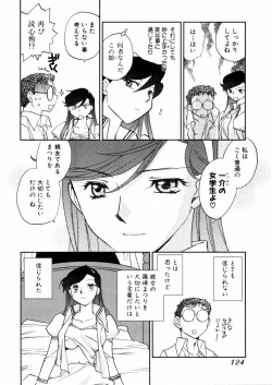 Page 126 of Hanasake! Otome Juku Jou - Otome Private Tutoring School