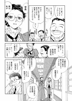 Page 12 of Hanasake! Otome Juku Jou - Otome Private Tutoring School