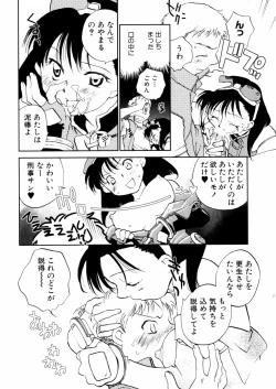 Page 154 of Hanasake! Otome Juku Jou - Otome Private Tutoring School