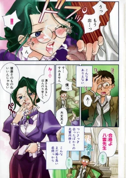 Page 3 of Hanasake! Otome Juku Jou - Otome Private Tutoring School