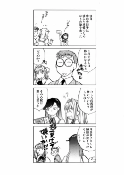 Page 73 of Hanasake! Otome Juku Jou - Otome Private Tutoring School