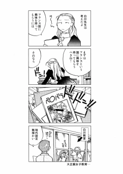 Page 94 of Hanasake! Otome Juku Jou - Otome Private Tutoring School