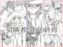 Page 1 of Boukenshatachi no Shuuen