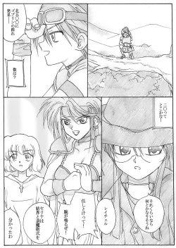 Page 2 of Boukenshatachi no Shuuen