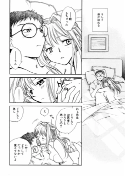 Page 114 of Hanasake ! Otome JukuVol.2