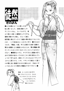 Page 44 of Hanasake ! Otome JukuVol.2