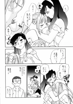 Page 8 of Hanasake ! Otome JukuVol.2