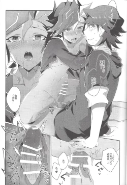 Page 16 of LOVE LINK