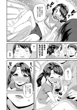 Page 146 of Kirakira Otona Lesson