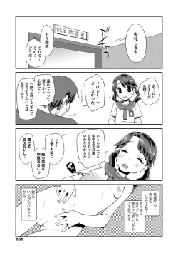 Page 161 of Kirakira Otona Lesson