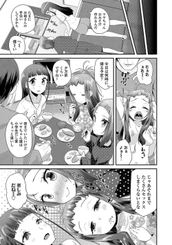 Page 33 of Kirakira Otona Lesson