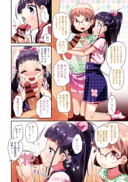 Page 4 of Kirakira Otona Lesson