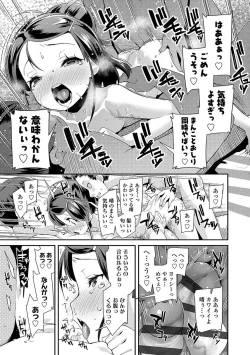 Page 67 of Kirakira Otona Lesson