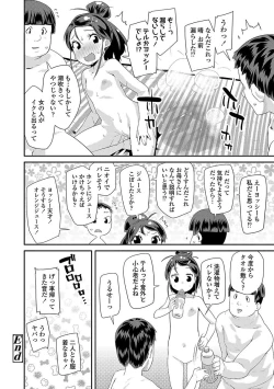 Page 70 of Kirakira Otona Lesson