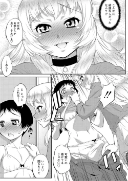 Page 115 of Mesuiki Otokonoko Switch